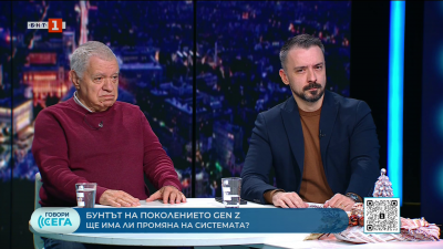 Политическите трусове и гражданското недоволство -  анализ на Михаил Константинов и Кристиян Шкварек