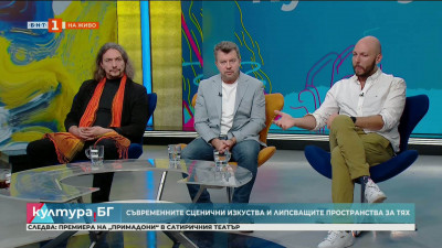 Сценичните изкуства в бюджетите за култура