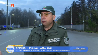 Граничният пункт Кулата–Промахон остава блокиран за камиони