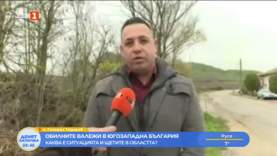 Село Генерал Тодоров след обилните валежи