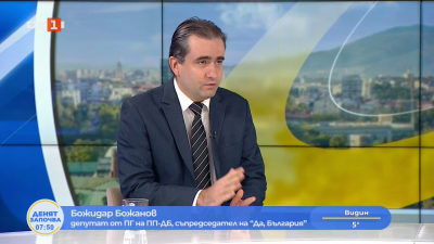 Божидар Божанов: Бюджетът води страната към една фискална пропаст