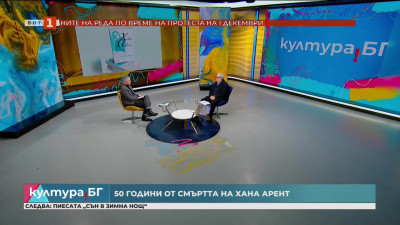 Сборникът Мистично трезва с поезия на Хана Арент