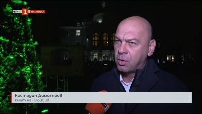 Палят светлините на коледната елха в Пловдив