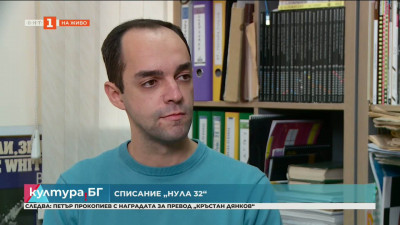 Списание “НУЛА 32”