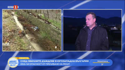 След обилните дъждове в Югозападна България - има ли опасност от преливане на реки?