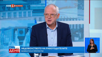 Работодателските организации са единни в отхвърлянето на проекта за Бюджет 2026