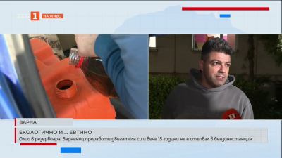 Екологично и... евтино: Олио в резервоара! Варненец преработи двигателя си и вече 15 години не е стъпвал в бензиностанция