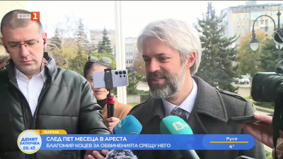 Благомир Коцев: Отваряме нова страница в управлението на общината