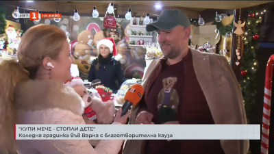 Купи мече - стопли дете”: Коледна градинка с благотворителна кауза във Варна 