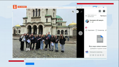 От Фейсбук страницата на България в 60 минути: Благотворителна пешеходна обиколка на София, организирана от ученици от 33-та ЕГ Света София 