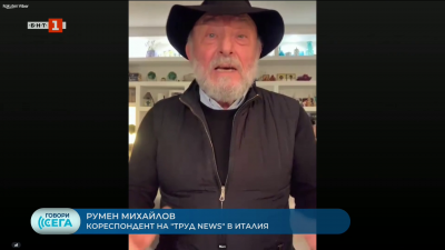 Случаят Могерини и неудобните въпроси към европейските институции – Румен Михайлов на живо от Италия