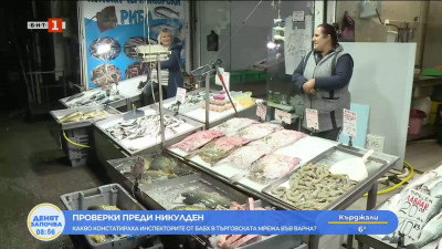 Проверки преди Никулден