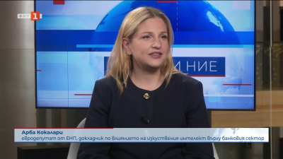 Арба Кокалари: Във финансовия сектор се инвестира много в изкуствен интелект и технологии