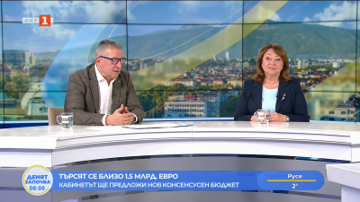 Рестарт на бюджета. Липсата на диалог беше препъникамъкът