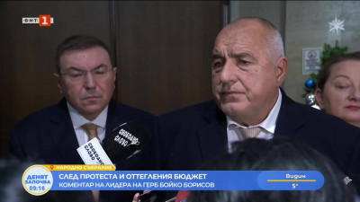 Бойко Борисов: Правителството не трябва да подава оставка