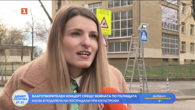 Благотворителен спектакъл „Това е Рождество” срещу войната на пътя