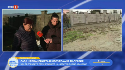 След наводнението в с. Ново Неделчево