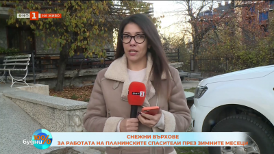 Как се подготвят планинските спасители в зимните месеци 