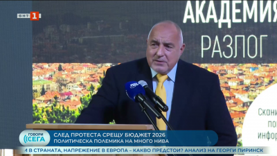 Политически полемики около оттеглянето на бюджета