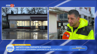 Кметът на наводненото село Зидарово: Сами сме, помощ от държавата не видях