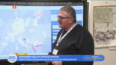 Оранжев код за опасно време - НИМХ предупреждава за опасност от наводнения 