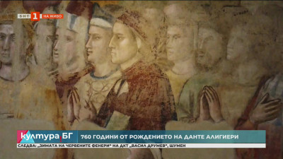 Художниците: Данте Алигери