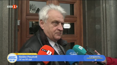 Бойко Рашков: Шикалкавенето на Борисов ще намери достоен отговор