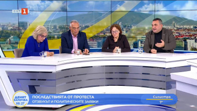 Последствията от протестите