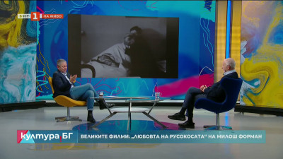 Великите филми: „Любовта на русокосата“