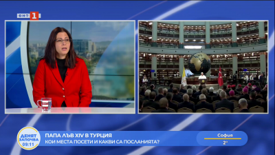 Папа Лъв XIV в Турция и Ливан