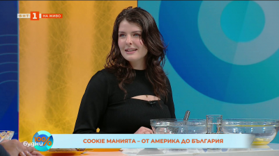 Cookie манията - от Америка до България