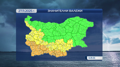 Предупреждение за проливни валежи в четвъртък