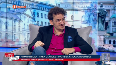 Няколко килограма смях: Ники Станоев с покана за шоуто Голям праз