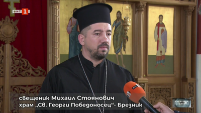 Свещеник съхранява частици от мощтите на над 40 светци