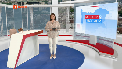 Местни новини