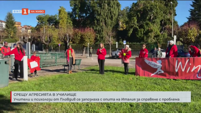 Срещу агресията в училище: Учители и психолизи от Пловдив се запознаха с опита на Италия за справяне с проблема