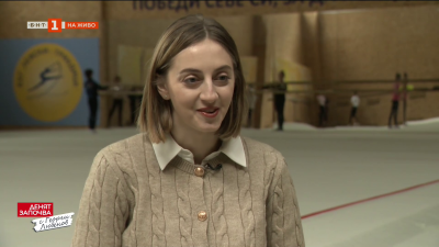 За меда и за жилото в художествената гимнастика - Боряна Калейн в рубриката на Бернарда Береану Първи стъпки