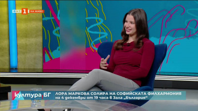 Концерт на Лора Маркова с диригент Иво Венков