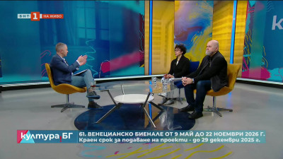 За обявения конкурс за участие във Венецианско биенале 2026