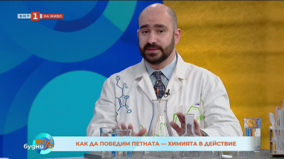 Как да победим петната — химията в действие