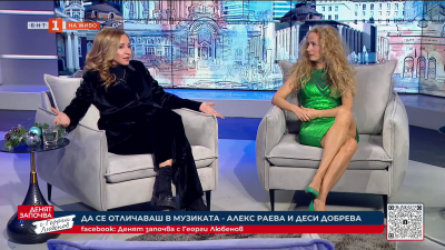 21 години по-късно Алекс Раева и Деси Добрева пак са на една сцена