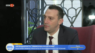 България приема три етапа от легендарната Обиколка на Италия