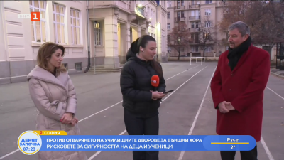 “За” и “против” отварянето на училищните дворове за външни хора