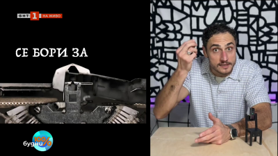 Сблъсъкът Черен петък срещу Щедър вторник