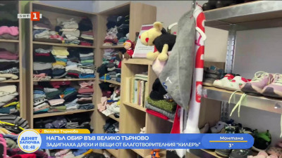 Нагъл обир във Велико Търново