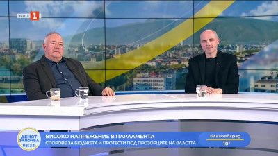 Спорове за бюджета и протести под прозорците на властта