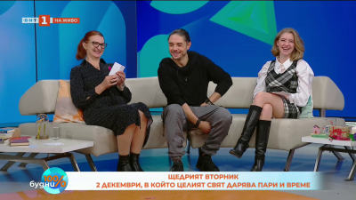 Щедрият вторник – денят, в който целият свят дарява пари, време, надежда