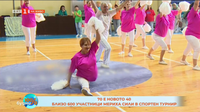 70 е новото 40: Близо 600 участници мериха сили в спортен турнир 