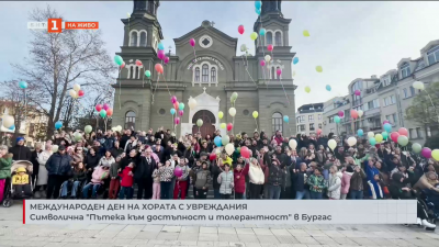 Международен ден на хората с увреждания: Символична Пътека към достъпност и толерантност в Бургас