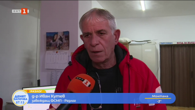 Проблемът с недостига на лекари в Разлог се задълбочава